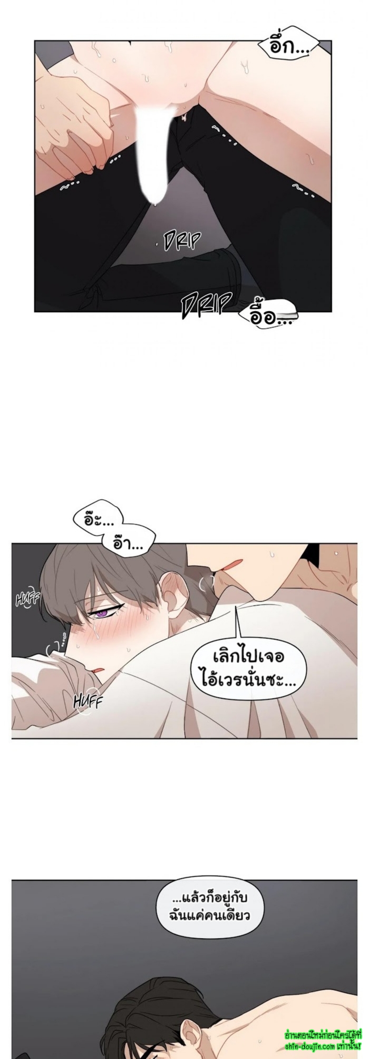 Sweet As Hell EP 2 Part 5